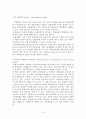 실험연구 설계의 의의.기본요소 및 유형에 관해 6페이지