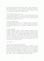 실험연구 설계의 의의.기본요소 및 유형에 관해 8페이지