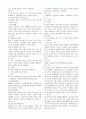 형법 요약 정리 4페이지