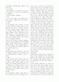 형법 요약 정리 8페이지