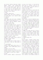 형법 요약 정리 9페이지