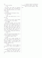 형법 요약 정리 21페이지