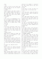 형법 요약 정리 22페이지