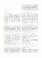 형법 요약 정리 31페이지