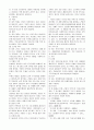 형법 요약 정리 34페이지