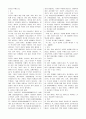 형법 요약 정리 41페이지