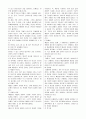 형법 요약 정리 67페이지