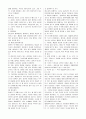 형법 요약 정리 69페이지