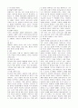 형법 요약 정리 75페이지