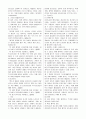 형법 요약 정리 77페이지