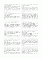 형법 요약 정리 79페이지