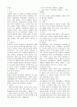 형법 요약 정리 81페이지