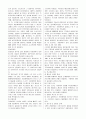 형법 요약 정리 87페이지