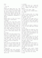 형법 요약 정리 90페이지
