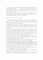 [일본교육제도]일본&일본의교육제도개념&사례&일본교육제도에 관한 모든것 2페이지