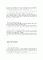 [일본교육제도]일본&일본의교육제도개념&사례&일본교육제도에 관한 모든것 4페이지
