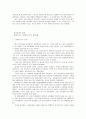 [일본교육제도]일본&일본의교육제도개념&사례&일본교육제도에 관한 모든것 6페이지