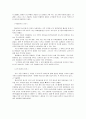 [일본교육제도]일본&일본의교육제도개념&사례&일본교육제도에 관한 모든것 7페이지