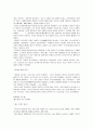 [일본교육제도]일본&일본의교육제도개념&사례&일본교육제도에 관한 모든것 10페이지