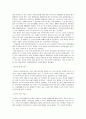 [일본교육제도]일본&일본의교육제도개념&사례&일본교육제도에 관한 모든것 11페이지