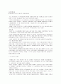 [일본교육제도]일본&일본의교육제도개념&사례&일본교육제도에 관한 모든것 12페이지