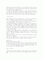 [일본교육제도]일본&일본의교육제도개념&사례&일본교육제도에 관한 모든것 13페이지