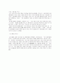 [일본교육제도]일본&일본의교육제도개념&사례&일본교육제도에 관한 모든것 17페이지
