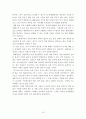 유통점 비교논의(월마트와 인터넷쇼핑 비교) 10페이지