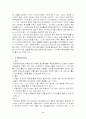 [레포츠]레포츠의정의&레포츠의 종류,&레포츠의 현황 및 문제점,개선방안 4페이지