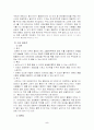 [레포츠]레포츠의정의&레포츠의 종류,&레포츠의 현황 및 문제점,개선방안 5페이지