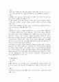[레포츠]레포츠의정의&레포츠의 종류,&레포츠의 현황 및 문제점,개선방안 6페이지