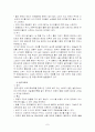 [레포츠]레포츠의정의&레포츠의 종류,&레포츠의 현황 및 문제점,개선방안 7페이지