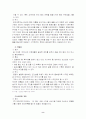 [레포츠]레포츠의정의&레포츠의 종류,&레포츠의 현황 및 문제점,개선방안 8페이지