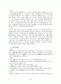 [레포츠]레포츠의정의&레포츠의 종류,&레포츠의 현황 및 문제점,개선방안 9페이지