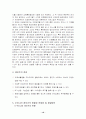 [레포츠]레포츠의정의&레포츠의 종류,&레포츠의 현황 및 문제점,개선방안 10페이지