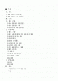 [교통자원]우리나라 교통자원의 종류와 현황 및 분석과 관광교통에 관한 Report! 2페이지
