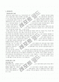 [교통자원]우리나라 교통자원의 종류와 현황 및 분석과 관광교통에 관한 Report! 3페이지