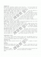 [교통자원]우리나라 교통자원의 종류와 현황 및 분석과 관광교통에 관한 Report! 4페이지