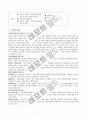 [교통자원]우리나라 교통자원의 종류와 현황 및 분석과 관광교통에 관한 Report! 6페이지