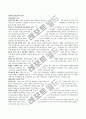 [교통자원]우리나라 교통자원의 종류와 현황 및 분석과 관광교통에 관한 Report! 7페이지