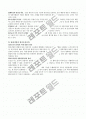 [교통자원]우리나라 교통자원의 종류와 현황 및 분석과 관광교통에 관한 Report! 8페이지