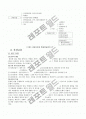[교통자원]우리나라 교통자원의 종류와 현황 및 분석과 관광교통에 관한 Report! 9페이지