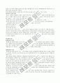 [교통자원]우리나라 교통자원의 종류와 현황 및 분석과 관광교통에 관한 Report! 10페이지