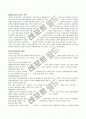 [교통자원]우리나라 교통자원의 종류와 현황 및 분석과 관광교통에 관한 Report! 11페이지