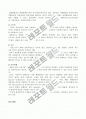 [교통자원]우리나라 교통자원의 종류와 현황 및 분석과 관광교통에 관한 Report! 16페이지