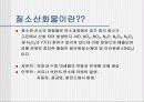 [환경]질소산화물&질소산화물처리기술의정의&처리기술의종류&질소산화물에 관한 모든것^-^ 3페이지
