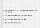 [환경]질소산화물&질소산화물처리기술의정의&처리기술의종류&질소산화물에 관한 모든것^-^ 30페이지