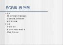 [환경]질소산화물&질소산화물처리기술의정의&처리기술의종류&질소산화물에 관한 모든것^-^ 31페이지