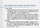 [환경]질소산화물&질소산화물처리기술의정의&처리기술의종류&질소산화물에 관한 모든것^-^ 40페이지
