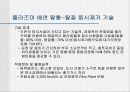 [환경]질소산화물&질소산화물처리기술의정의&처리기술의종류&질소산화물에 관한 모든것^-^ 45페이지